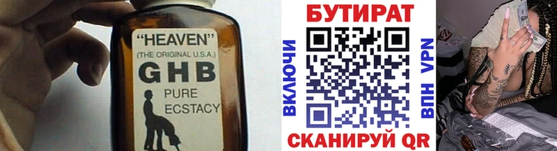 как найти наркотики  shop состав  Бутират бутандиол  Чулым 