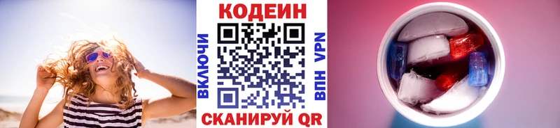 Codein Purple Drank  Чулым 