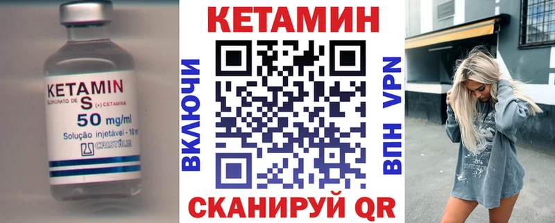 КЕТАМИН ketamine  Чулым 
