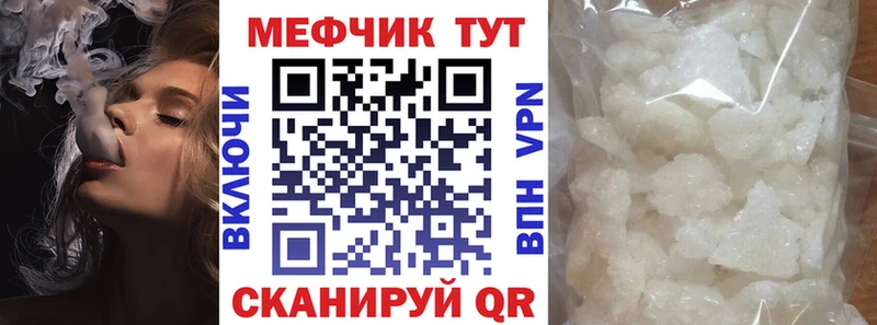 Меф mephedrone  что такое   Чулым 