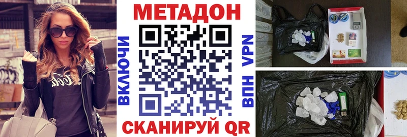 МЕТАДОН кристалл  Чулым 